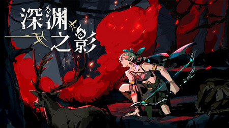 深渊之影国际服(Shadow of the Depth)4